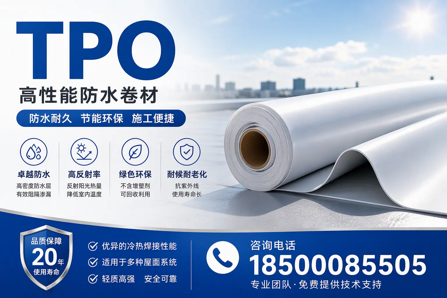 tpo材料的环保特性，助力赤峰企业实现可持续发展
